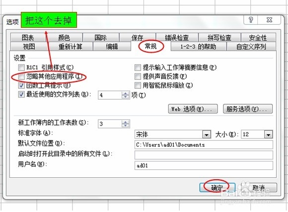 双击EXCEL无法打开文件,打开没有资料怎么办