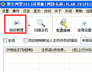 局域网网速慢怎么解决