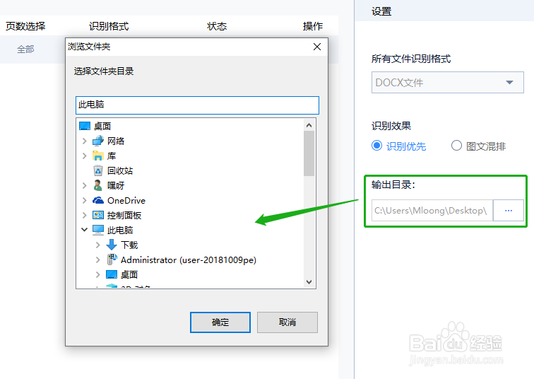 怎样将图片转换到Word文档，转换的方法讲解