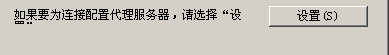 怎么用代理ip上网