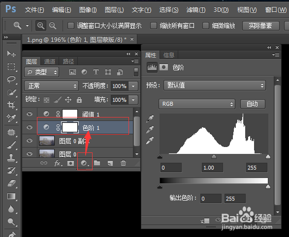 灰蒙蒙的照片如何变清晰明亮