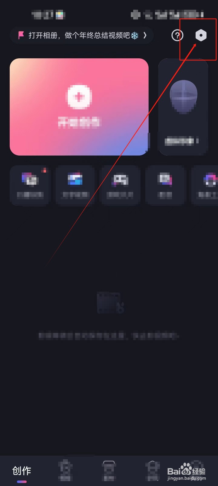 必剪查看《模板》问题帮助的方法？