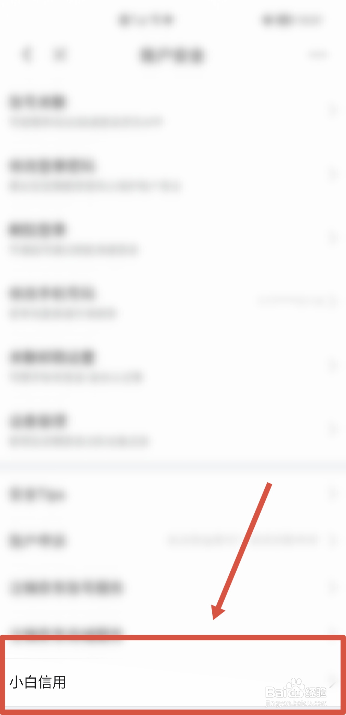 怎么在京东APP开通京东白条