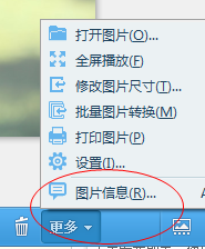 2345看图王修改图片名称的方法