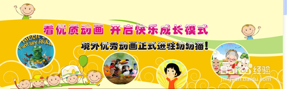 免费看爱V猫高清视频小决窍