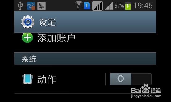 设置手机翻转时静音和暂停