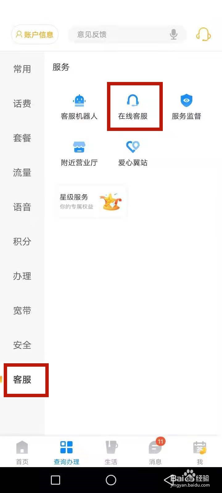 携号转网后新卡没信号