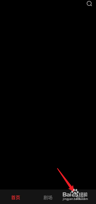 等鱼短剧APP怎么清理缓存