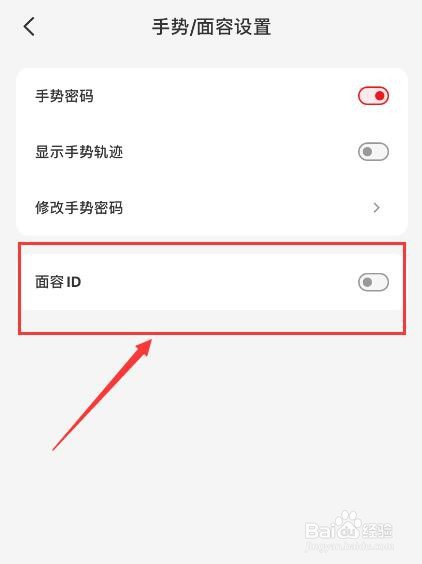 云闪付如何开启面容ID解锁设置？