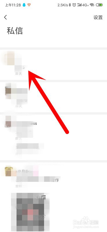 微信公众号私信用手机怎么回复