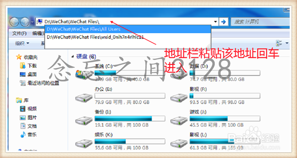 电脑版微信的语音，图片，视频记录在哪个文件夹
