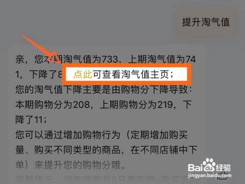 怎么增加淘气值