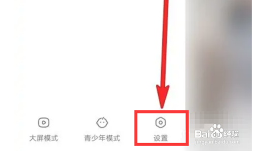 快手app帐号在哪里切换
