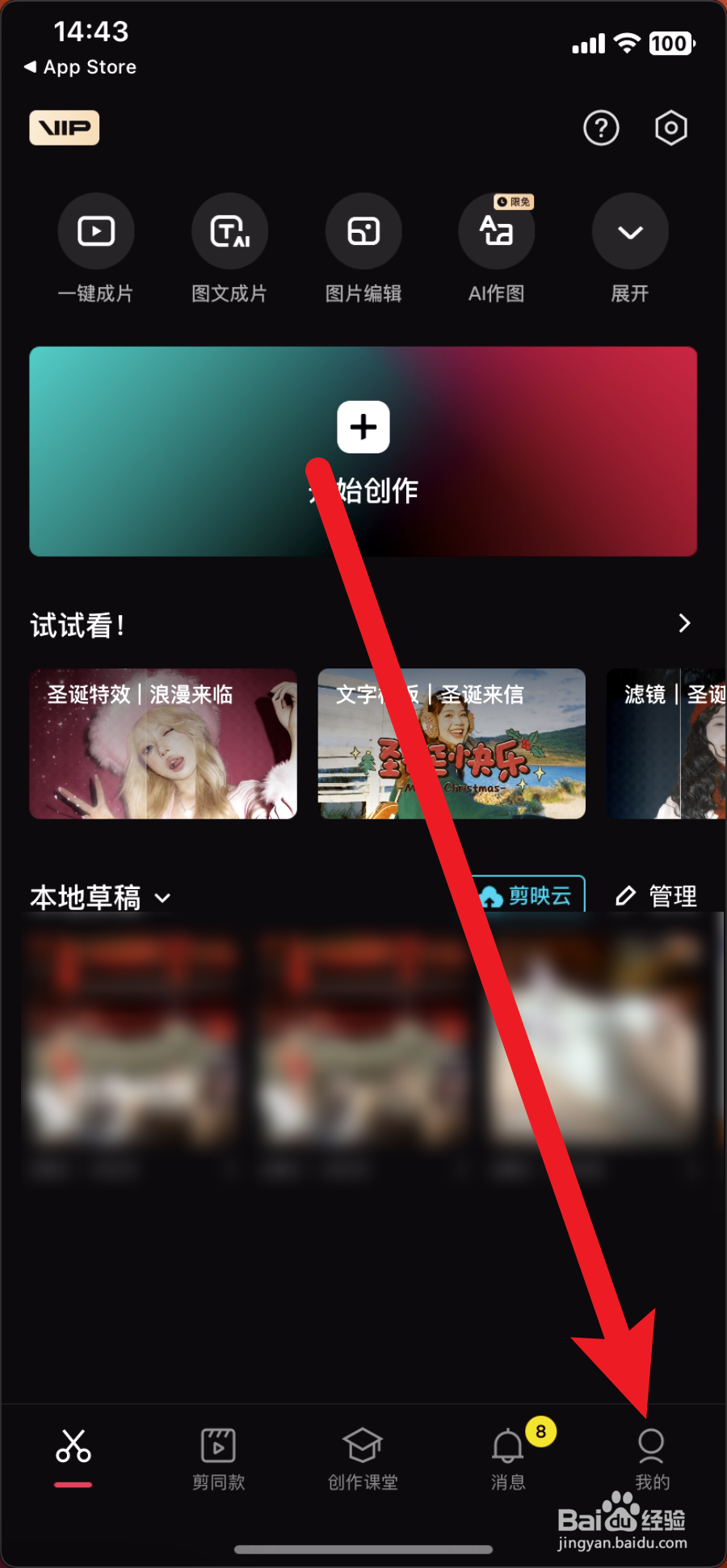 剪映怎么解绑抖音号换抖音号