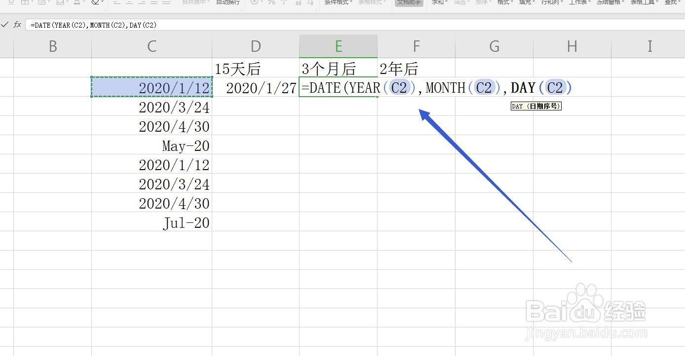 Excel表格怎么计算制定日期之前或者之后日期