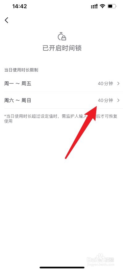 抖音怎么设置观看时间限制