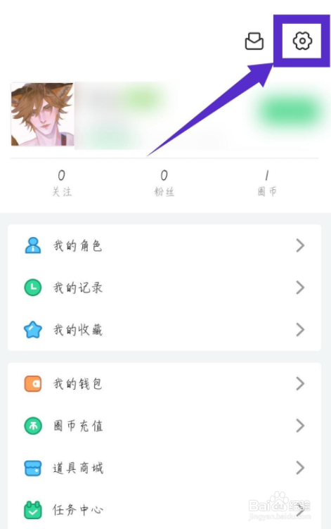 名人朋友圈怎么修改主题
