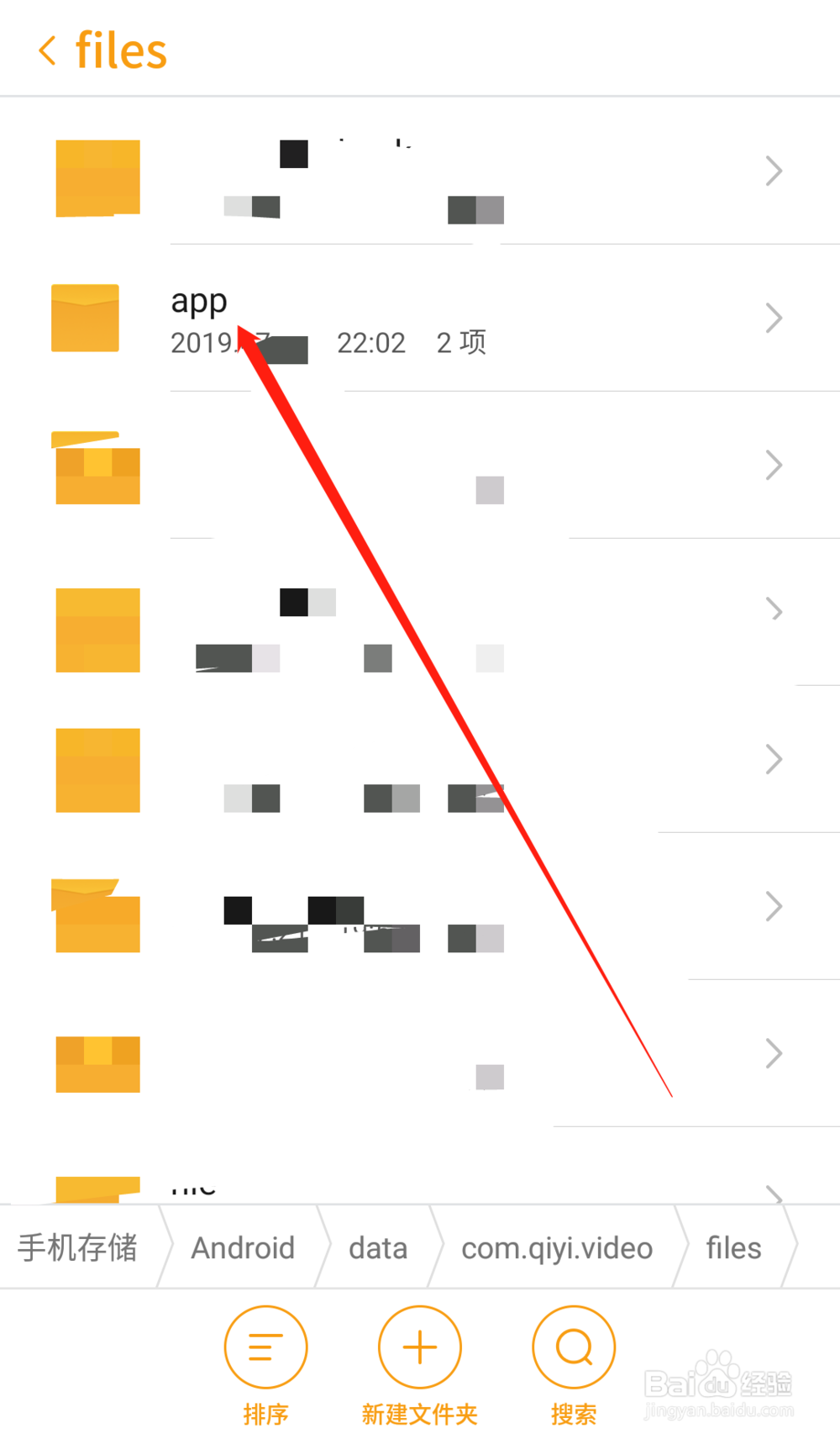 如何找到手机爱奇艺缓存视频文件的存放位置