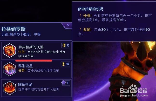 风暴英雄——拉格纳罗斯天赋