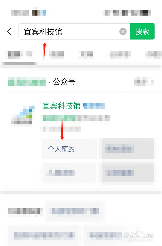 宜宾科技馆怎么预约