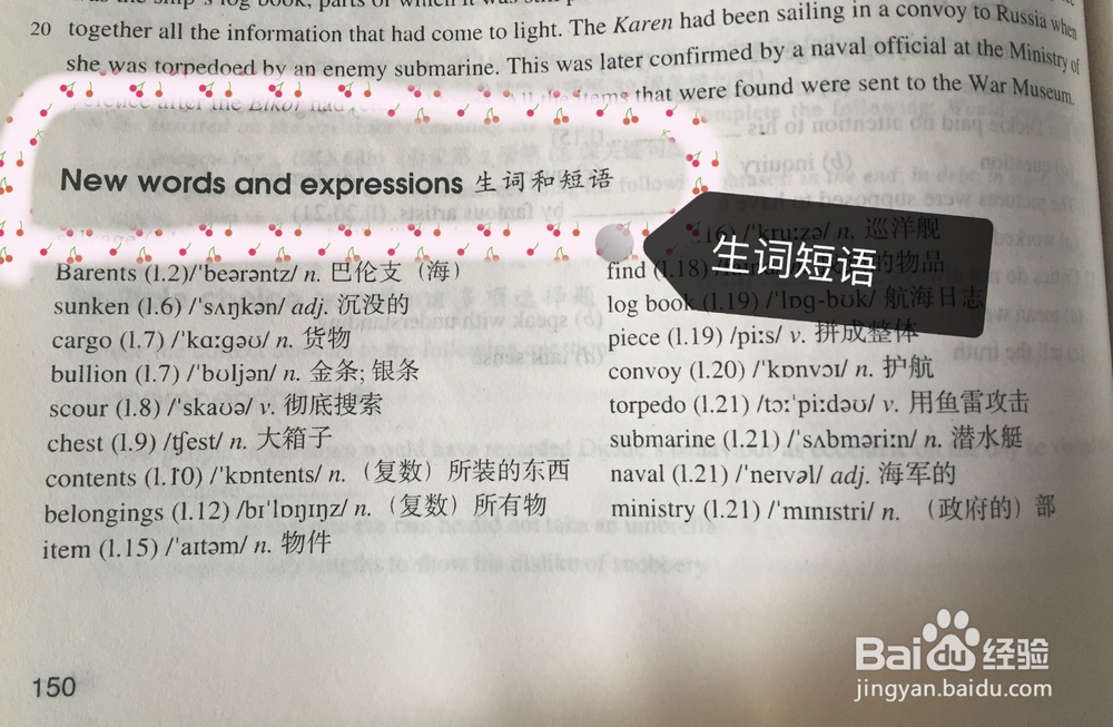 如何有效自学新概念英语的一篇文章