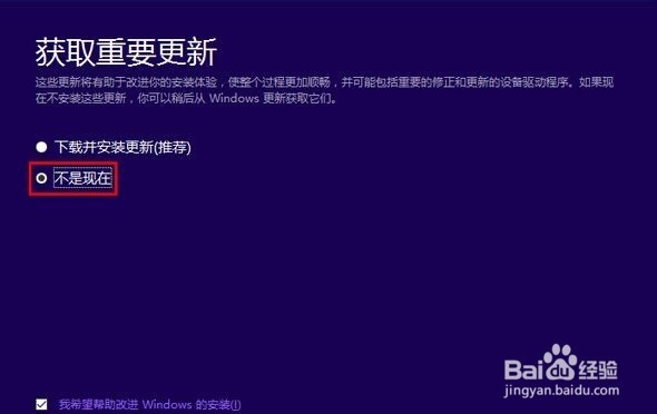 Win8.1如何升级Win10正式版