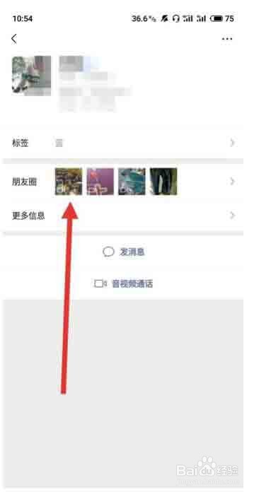 微信怎么知道对方是否把我删了