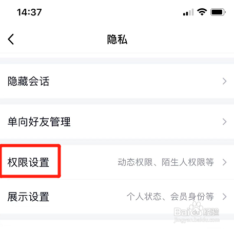 手机qq如何添加仅聊天好友