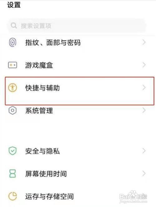 vivoy30怎么开启定时开关机
