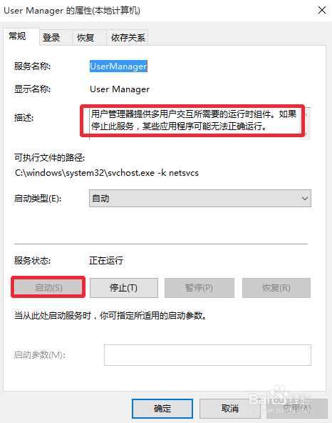Win10关键错误：“开始”菜单和Cortana无法工作