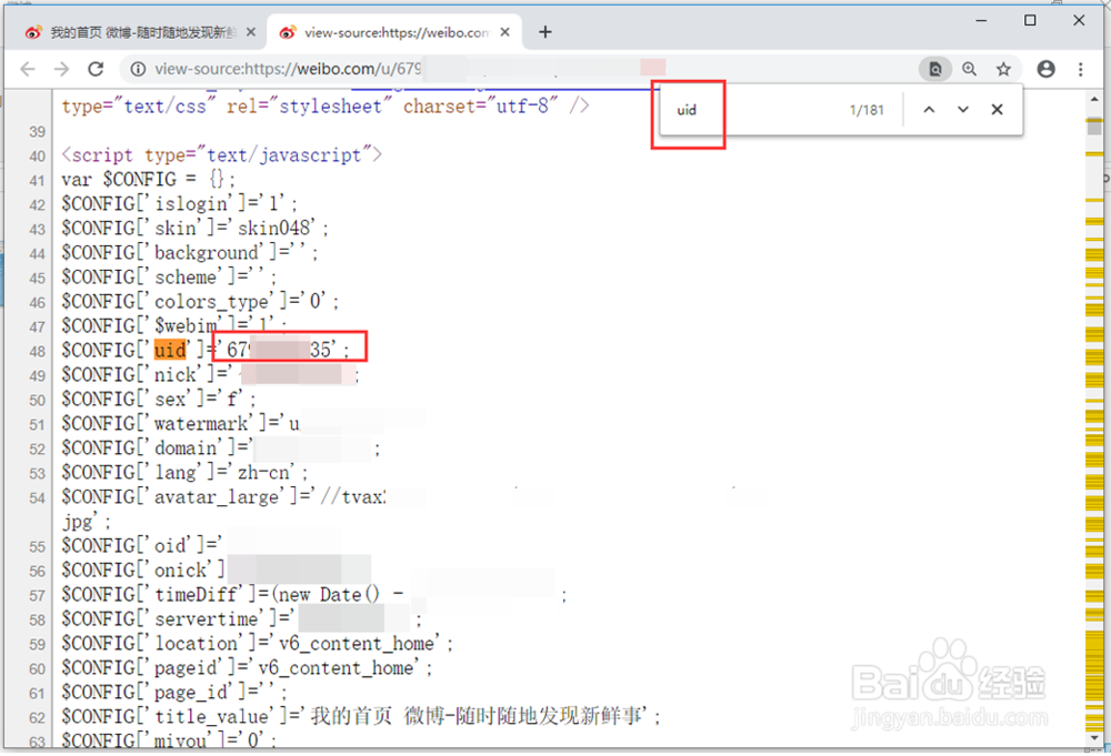 新浪微博怎么查看数字ID号