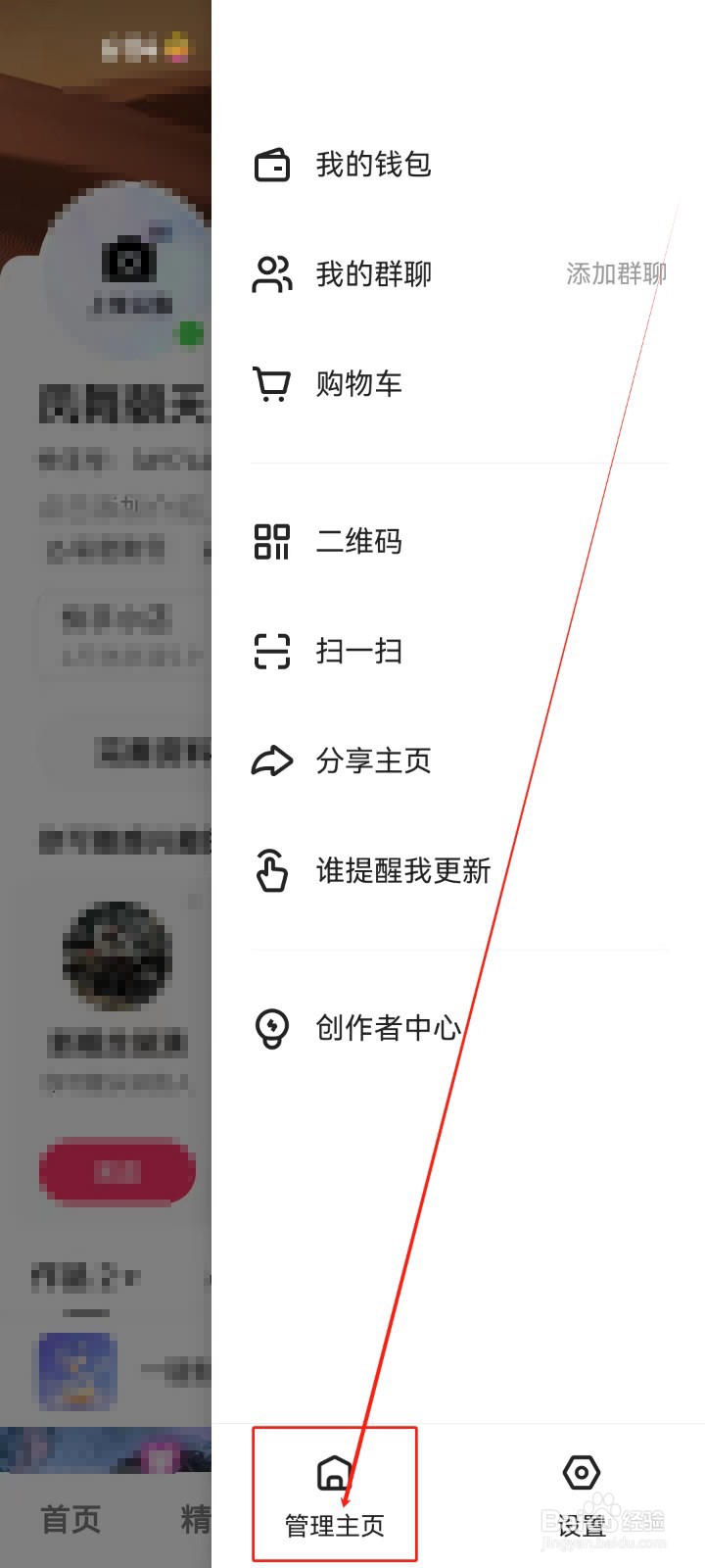 快手查看开启亲密朋友展示的方法？