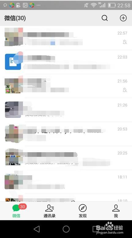 怎么查询自己的微信注册时间