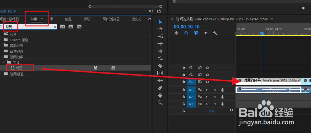 Pr如何裁剪视频