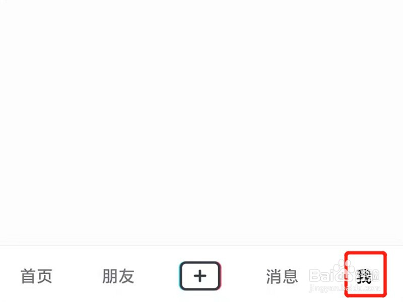 抖音上的美食套餐怎么购买