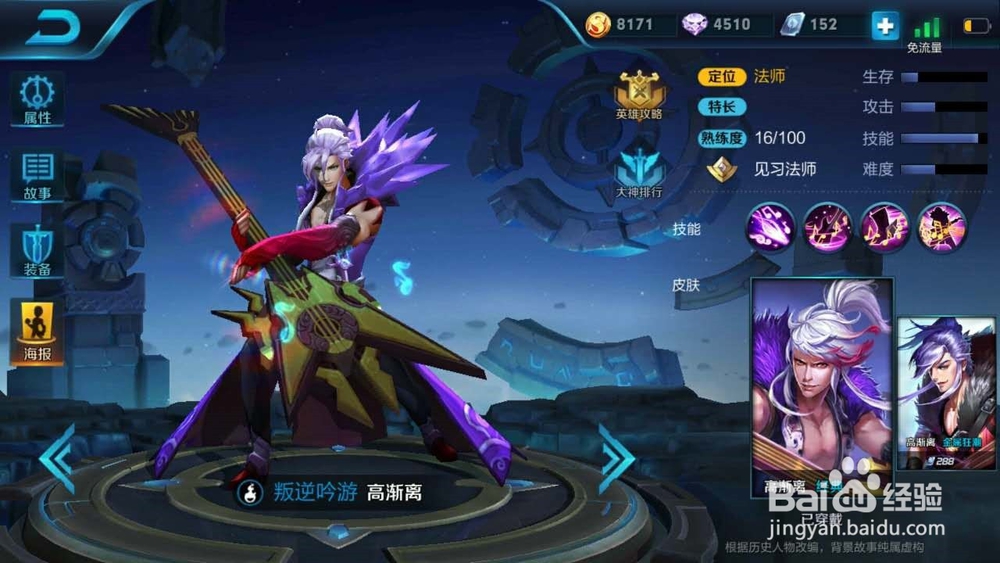 王者荣耀自尊星耀怎么上王者