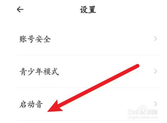 戏鲸启动音功能如何开启