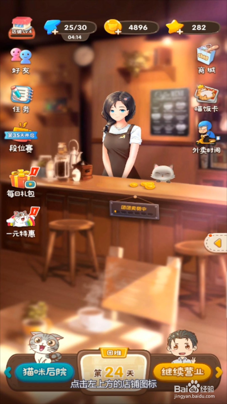 猫语咖啡怎么解锁冰绿茶？