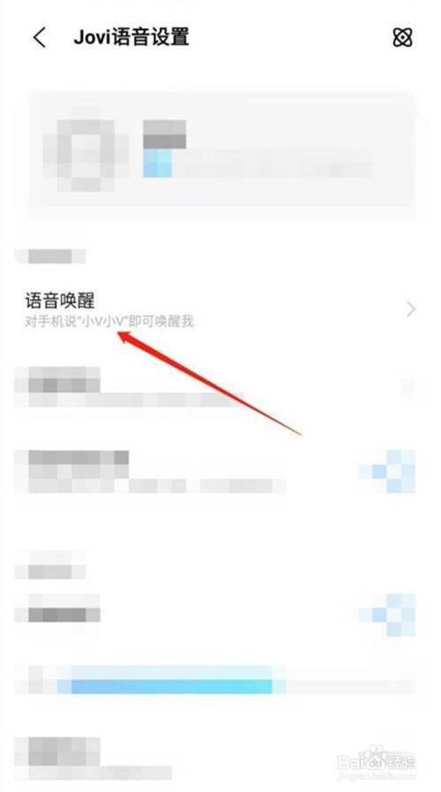 vivo语音助手如何打开