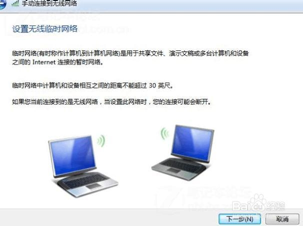 笔记本电脑建立Wifi热点多种方供手机免费上网