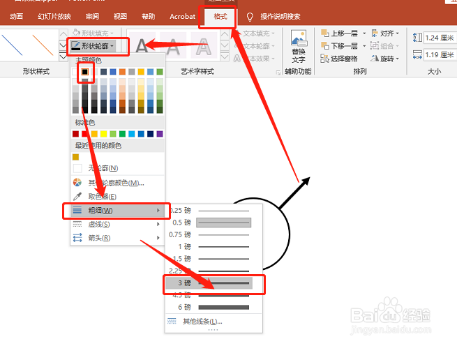 PPT2019 如何绘制男性指代符号图标？
