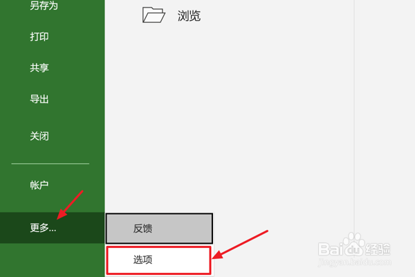 Project中怎么设置工作分配单位为百分比