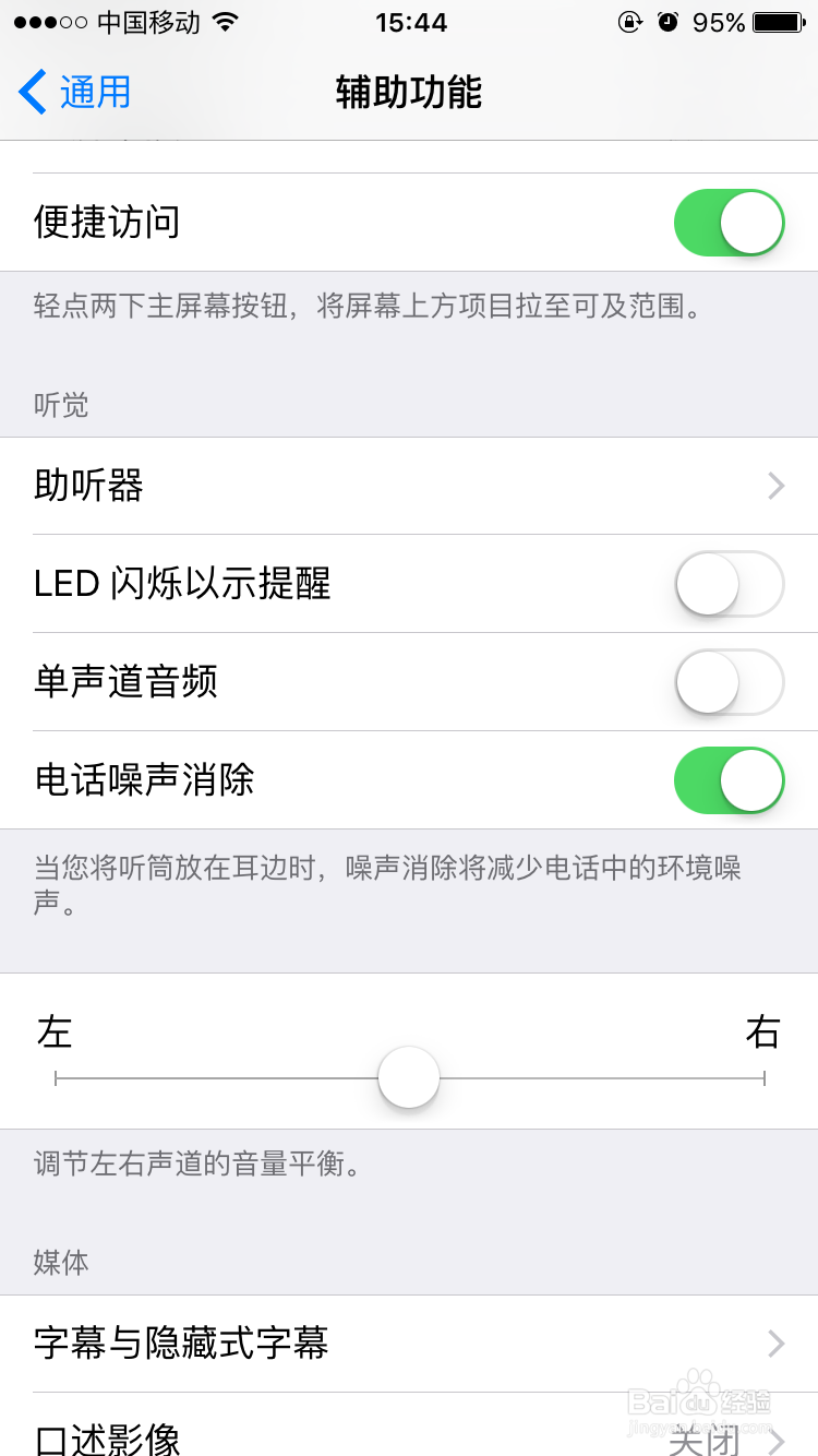 iPhone通话声音小怎么办？