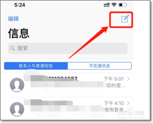 iphone双卡收短信如何切换？