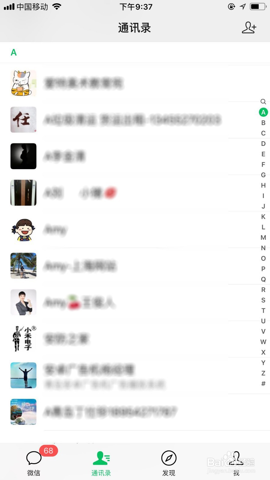 微信如何设置不看他人朋友圈