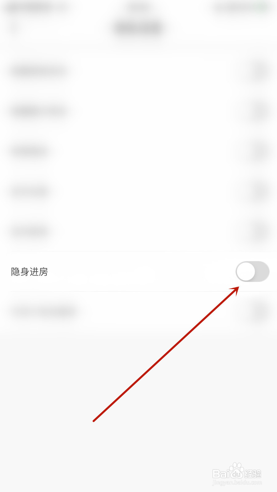 怎么设置麦芽语音隐身进房关闭