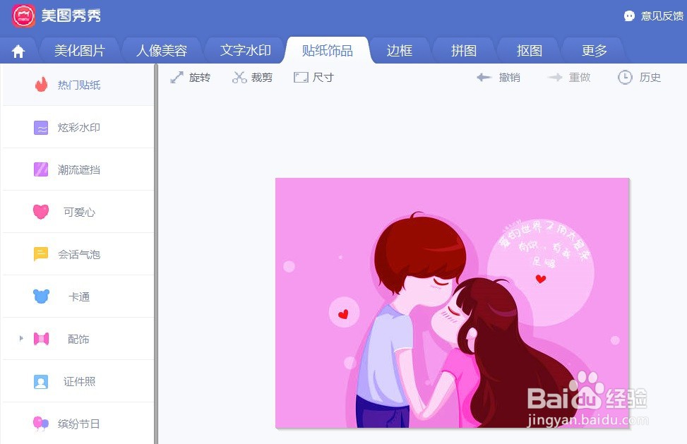 美图秀秀紫蓝图案卷页艺术卡片怎么做