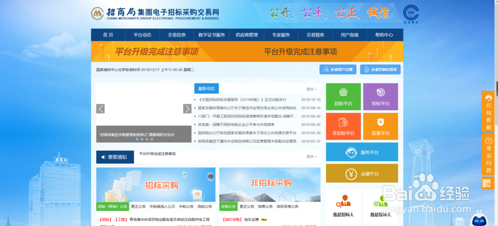 电子招投标是什么，用电子招投标招有哪些优势？