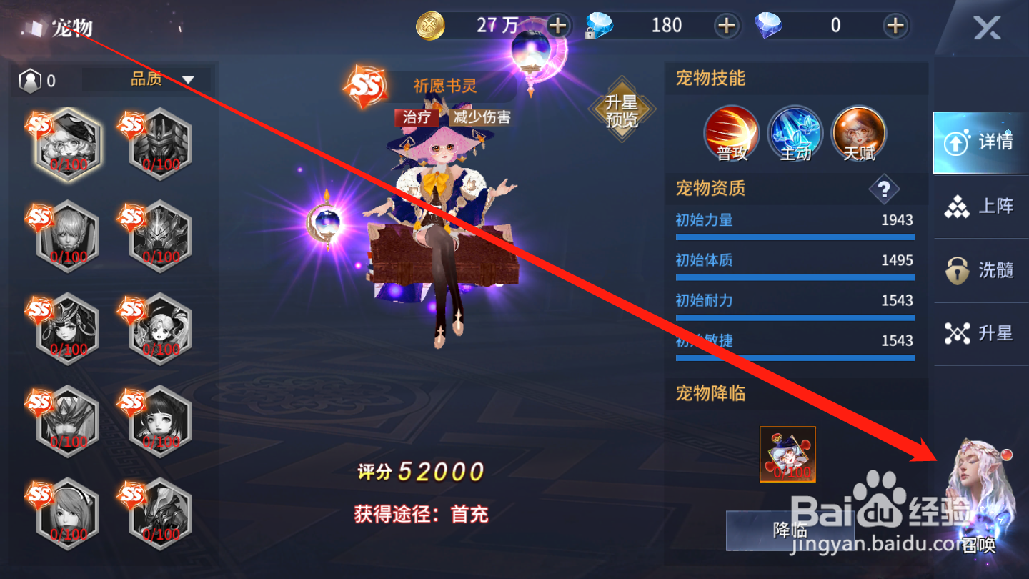 起源战纪如何召唤宠物