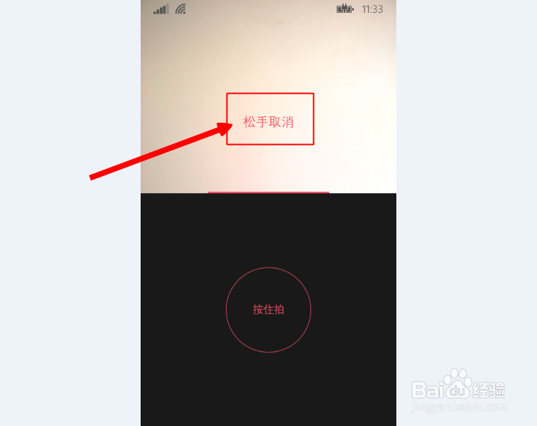 wp版微信如何录制发送小视频